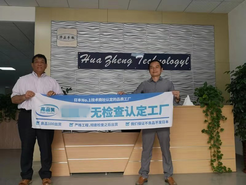 華正手板日品質(zhì)日本企業(yè)都說(shuō)好